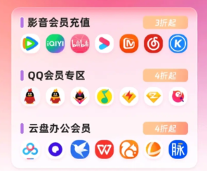 从迅雷超级会员到会员卡平台：虚拟商品货源与代理平台深度解析